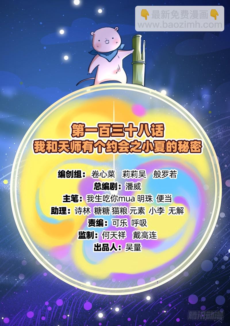 🍟万渣朝凰 小夏的秘密 第2页