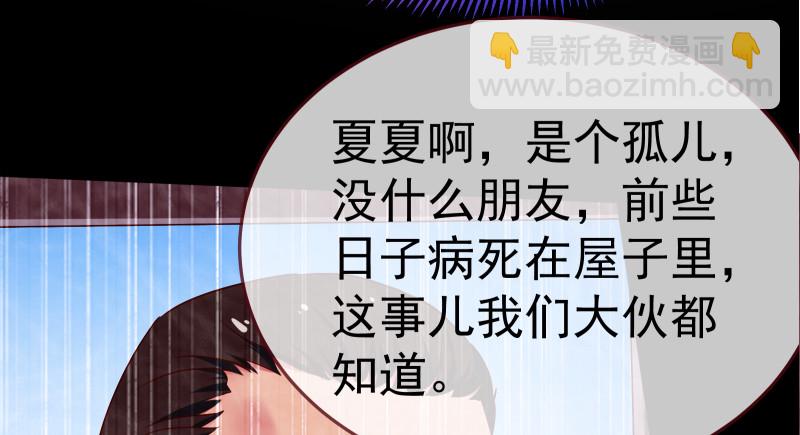 🍟万渣朝凰 小夏的秘密 第20页