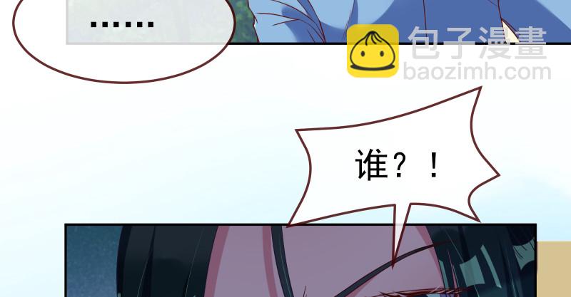 🍟万渣朝凰 小夏的秘密 第27页
