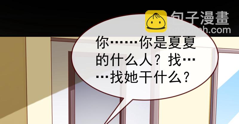 🍟万渣朝凰 小夏的秘密 第33页