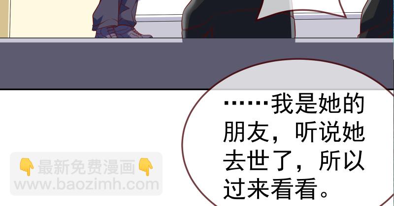 🍟万渣朝凰 小夏的秘密 第39页