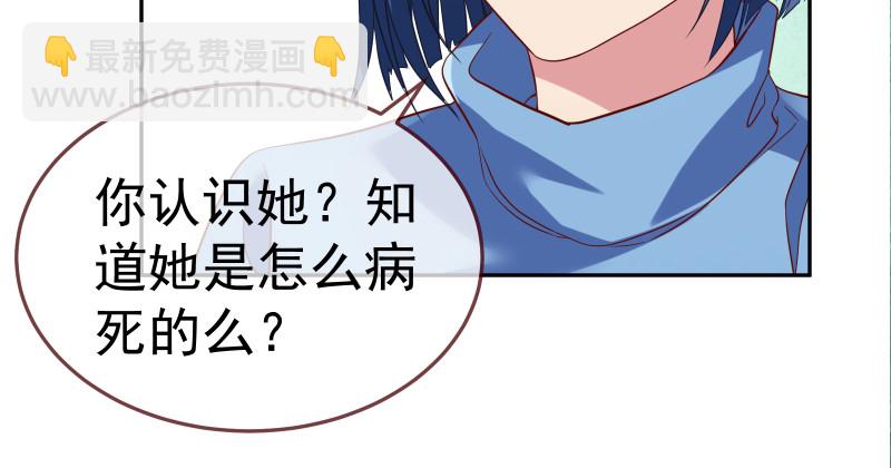 🍟万渣朝凰 小夏的秘密 第41页