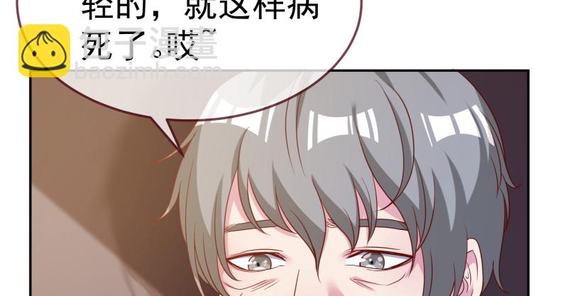 🍟万渣朝凰 小夏的秘密 第8页