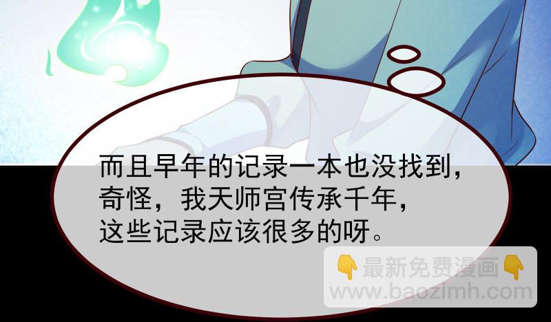 🍟万渣朝凰 信念的崩塌 第10页