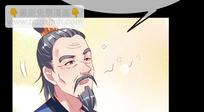 🍟万渣朝凰 信念的崩塌 第17页
