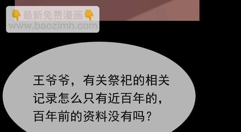🍟万渣朝凰 信念的崩塌 第19页