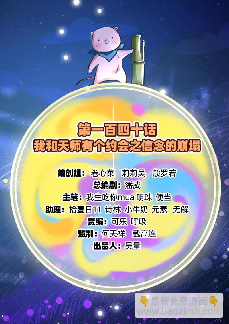 🍟万渣朝凰 信念的崩塌 第2页