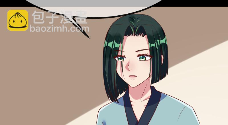 🍟万渣朝凰 信念的崩塌 第20页