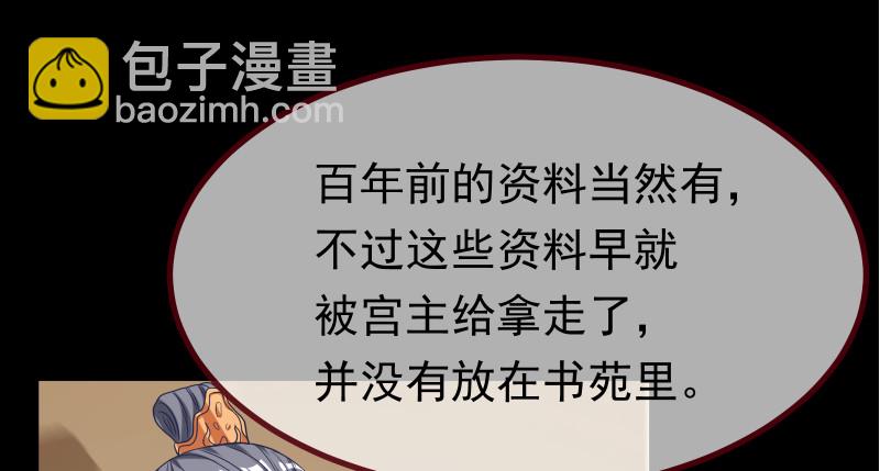 🍟万渣朝凰 信念的崩塌 第23页