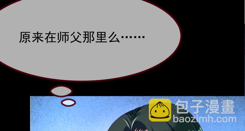 🍟万渣朝凰 信念的崩塌 第26页