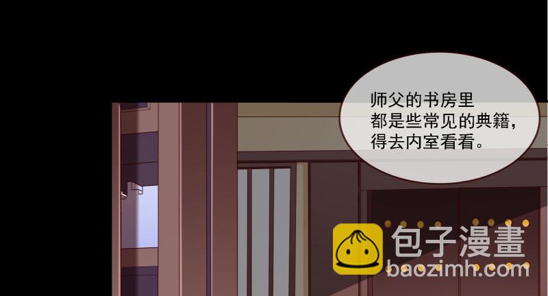 🍟万渣朝凰 信念的崩塌 第41页