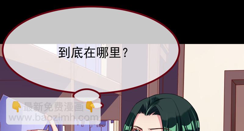 🍟万渣朝凰 信念的崩塌 第43页