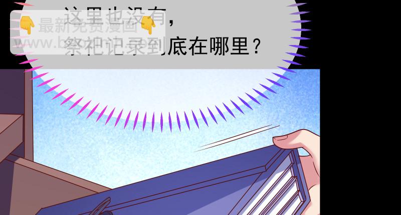 🍟万渣朝凰 信念的崩塌 第48页