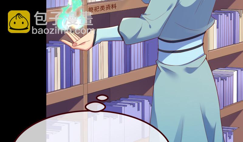 🍟万渣朝凰 信念的崩塌 第6页