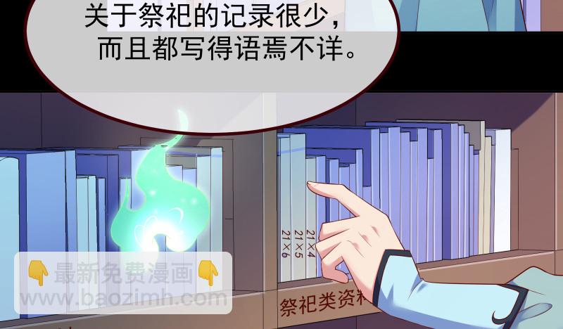 🍟万渣朝凰 信念的崩塌 第7页
