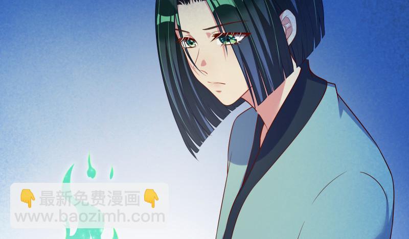 🍟万渣朝凰 信念的崩塌 第9页