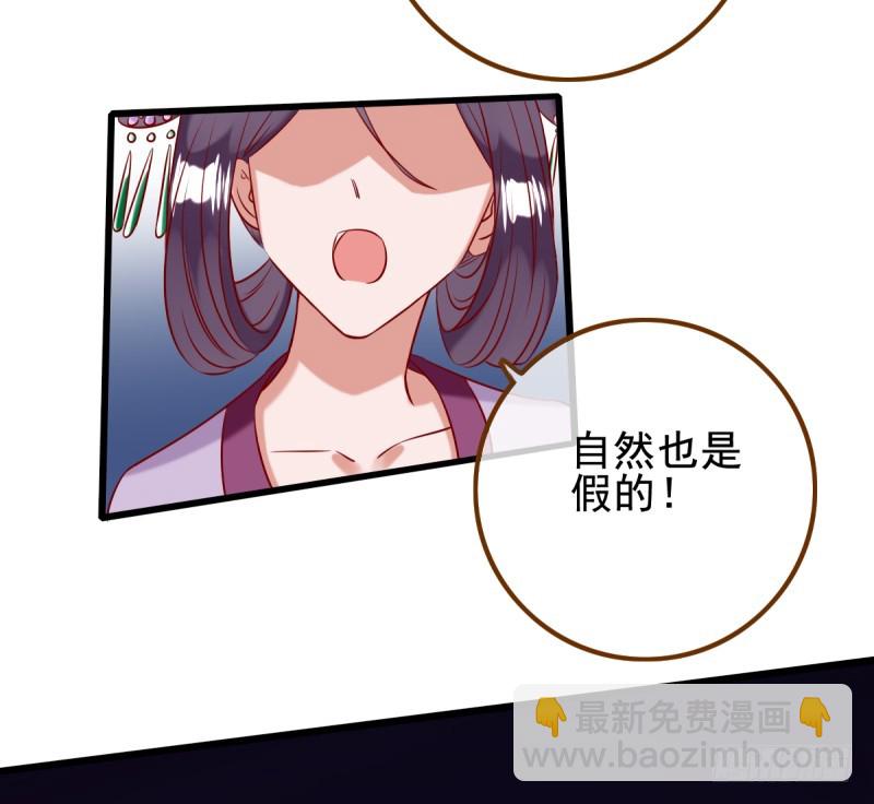 🍟万渣朝凰 锦鲤不送福 第10页