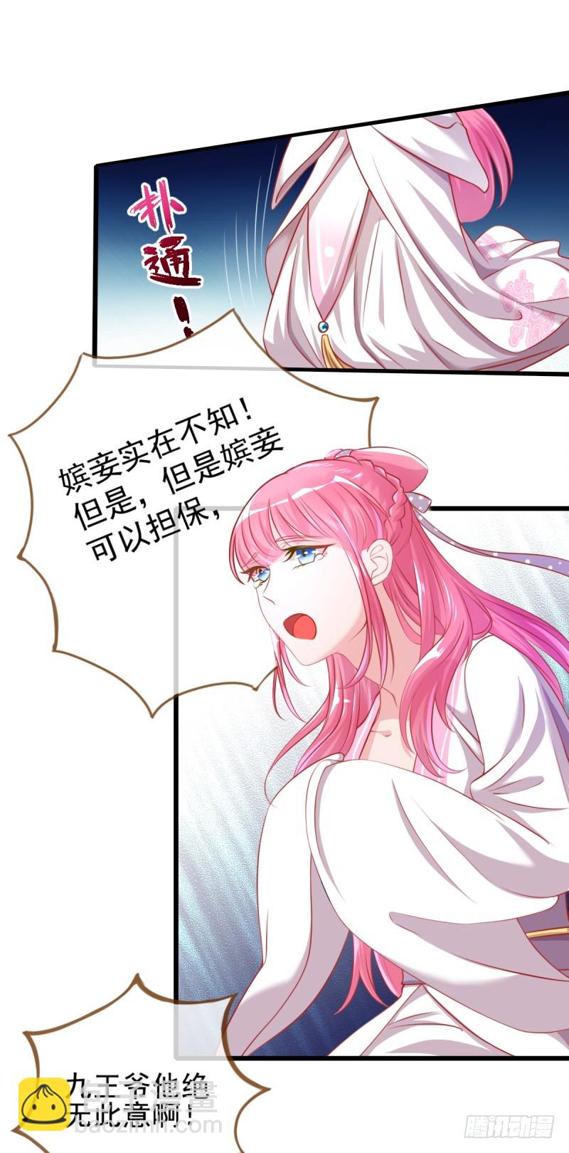 🍟万渣朝凰 锦鲤不送福 第13页