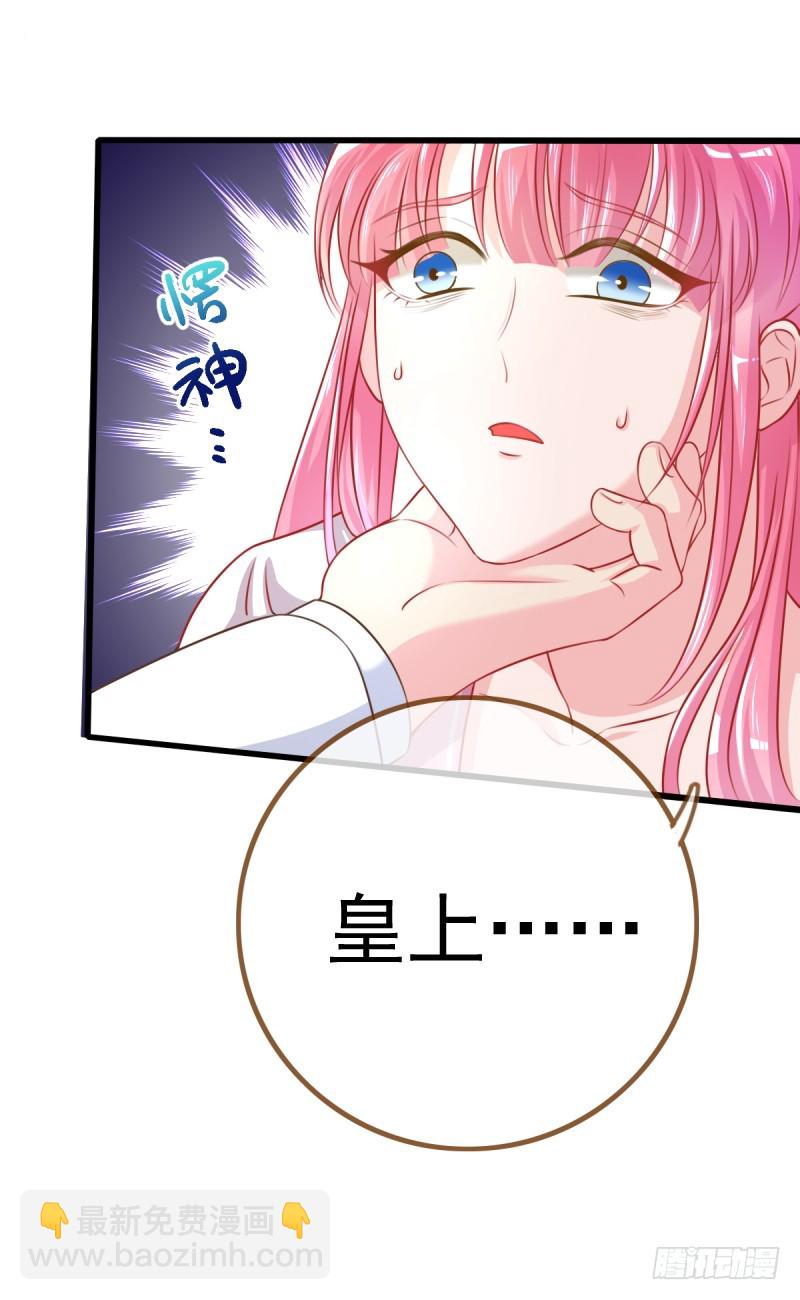 🍟万渣朝凰 锦鲤不送福 第16页