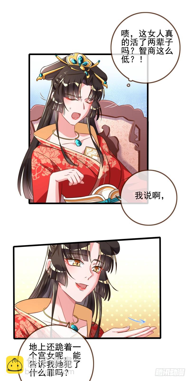 🍟万渣朝凰 锦鲤不送福 第17页
