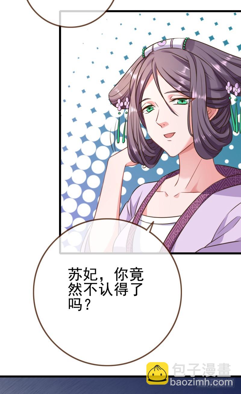 🍟万渣朝凰 锦鲤不送福 第18页