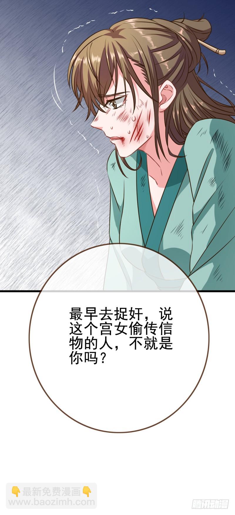 🍟万渣朝凰 锦鲤不送福 第19页