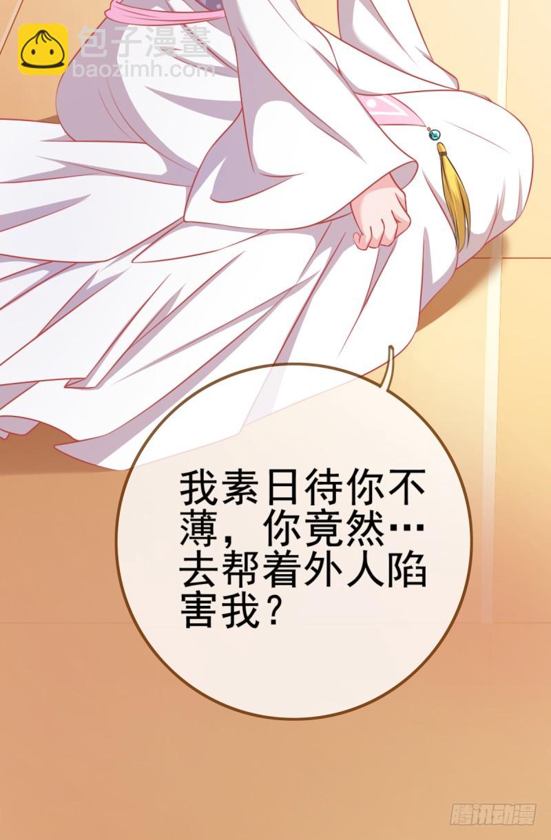 🍟万渣朝凰 锦鲤不送福 第22页