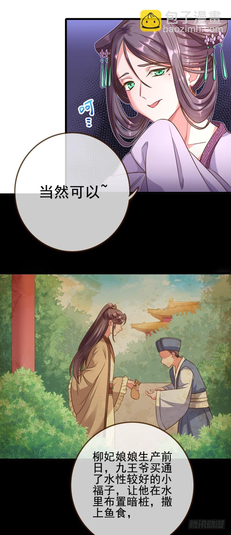 🍟万渣朝凰 锦鲤不送福 第7页