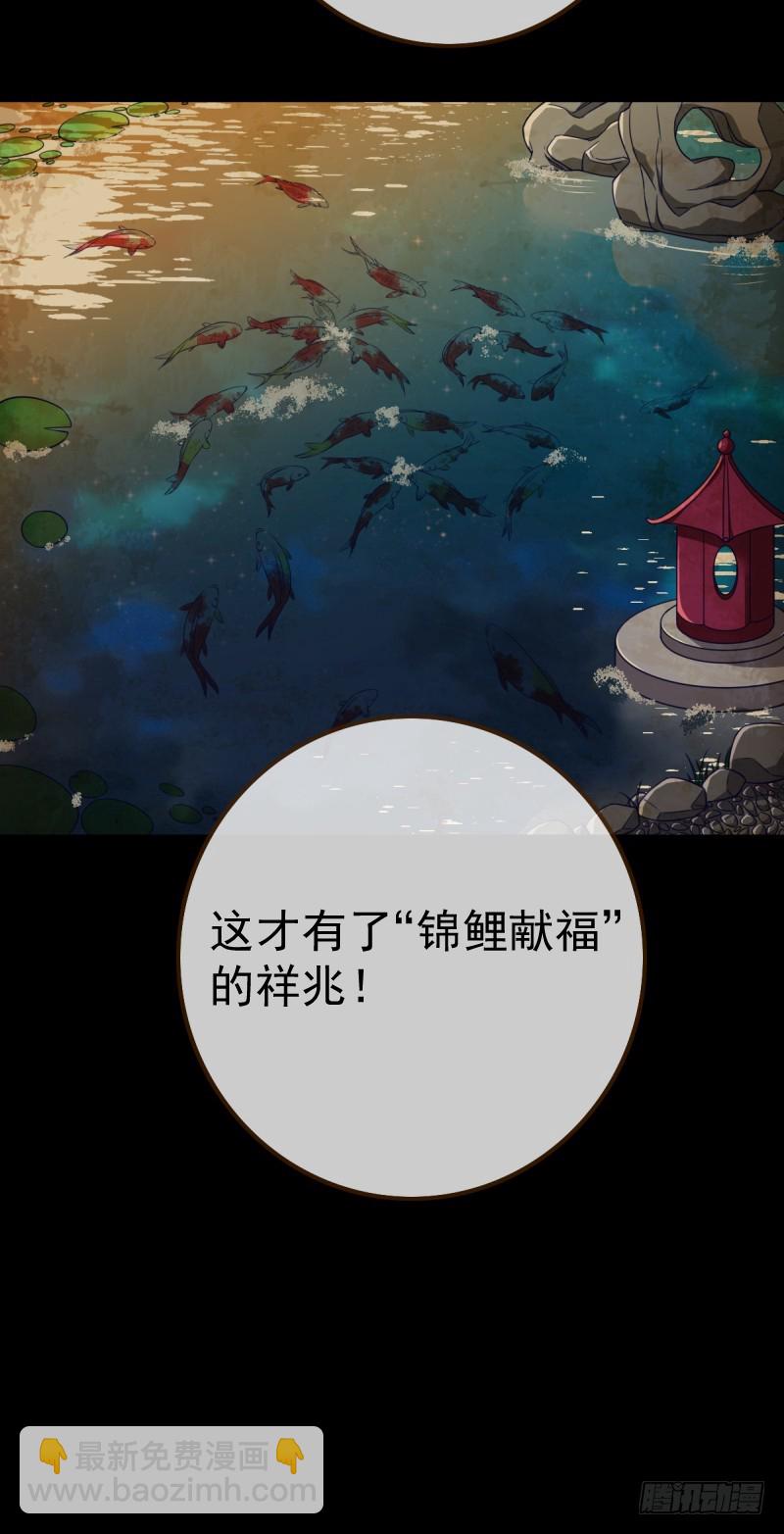 🍟万渣朝凰 锦鲤不送福 第8页