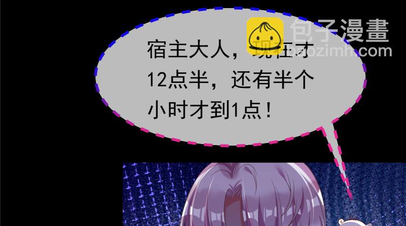 🍟万渣朝凰 我是苏绿夏 第13页