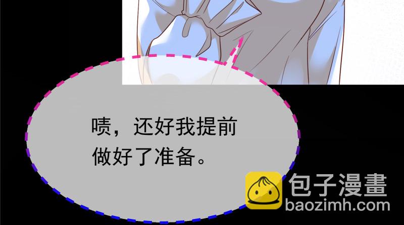 🍟万渣朝凰 我是苏绿夏 第15页