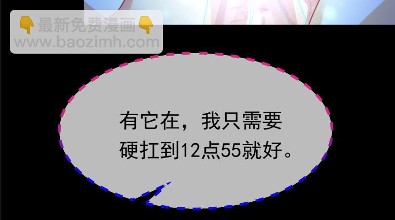 🍟万渣朝凰 我是苏绿夏 第17页