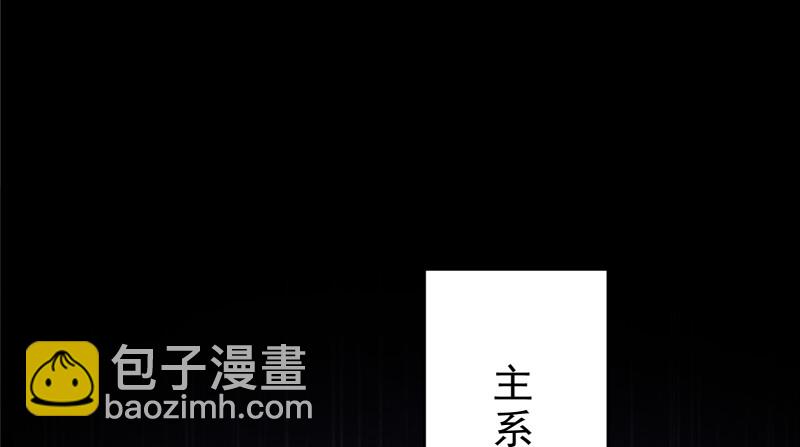 🍟万渣朝凰 我是苏绿夏 第18页