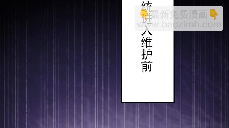 🍟万渣朝凰 我是苏绿夏 第19页