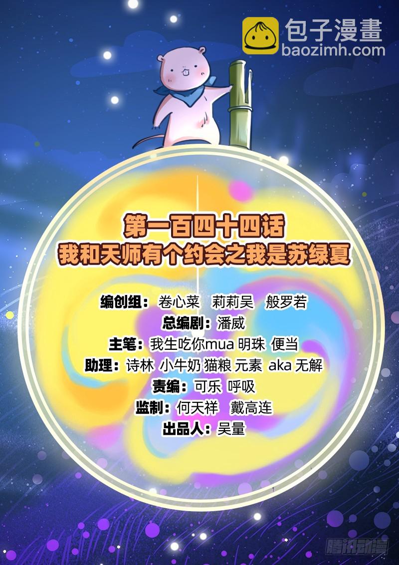 🍟万渣朝凰 我是苏绿夏 第2页