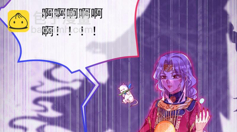 🍟万渣朝凰 我是苏绿夏 第21页