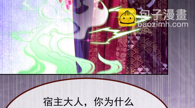 🍟万渣朝凰 我是苏绿夏 第25页