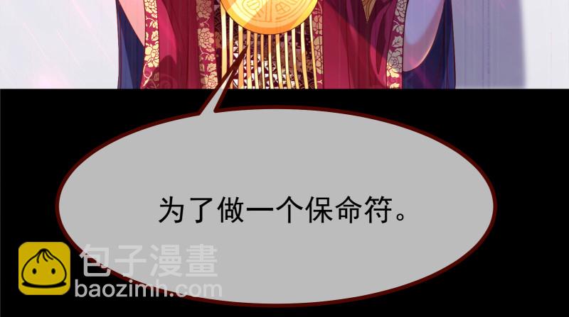 🍟万渣朝凰 我是苏绿夏 第28页