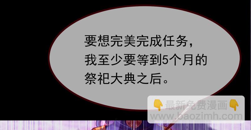 🍟万渣朝凰 我是苏绿夏 第29页