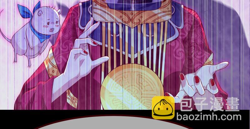 🍟万渣朝凰 我是苏绿夏 第30页