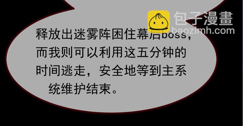 🍟万渣朝凰 我是苏绿夏 第34页