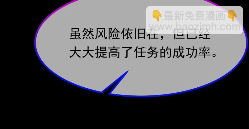🍟万渣朝凰 我是苏绿夏 第36页