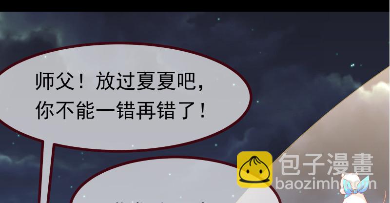 🍟万渣朝凰 我是苏绿夏 第38页