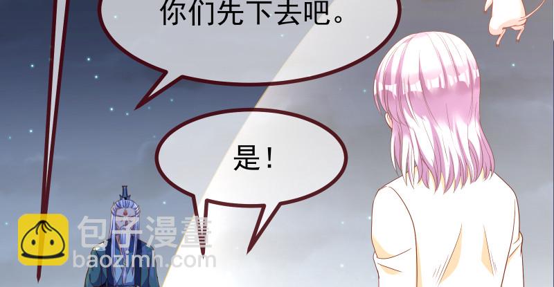 🍟万渣朝凰 我是苏绿夏 第39页