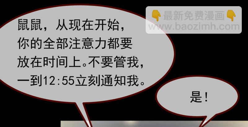 🍟万渣朝凰 我是苏绿夏 第41页
