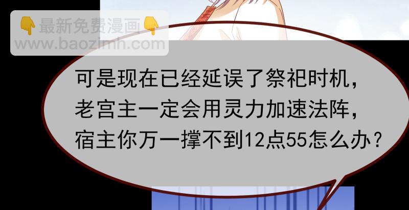 🍟万渣朝凰 我是苏绿夏 第43页