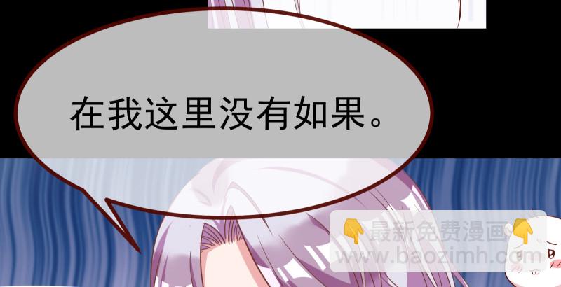 🍟万渣朝凰 我是苏绿夏 第45页