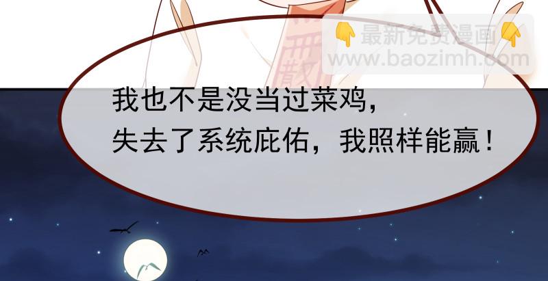 🍟万渣朝凰 我是苏绿夏 第47页
