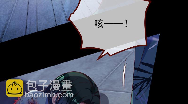 🍟万渣朝凰 我是苏绿夏 第5页