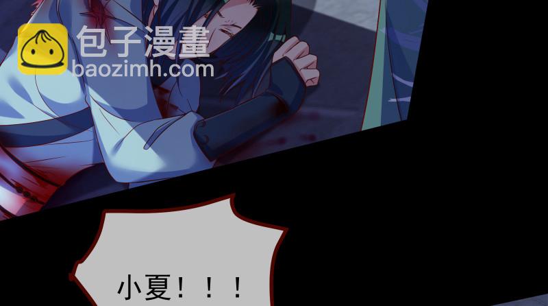 🍟万渣朝凰 我是苏绿夏 第6页